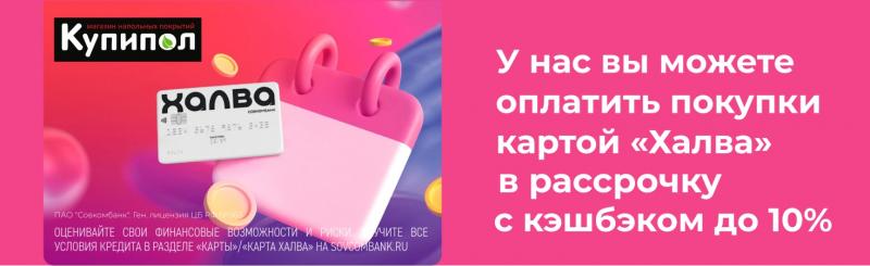 Халва